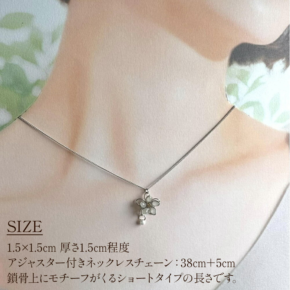 【ふるさと納税】【izu-3】お米の花咲くネックレス【秋田県横手市産あきたこまち使用】