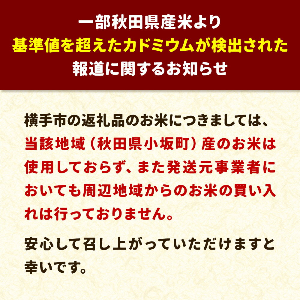 【ふるさと納税】【令和6年産】【白米】ゆめおばこ 10kg(2kg×5袋)