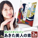 24位! 口コミ数「0件」評価「0」あきた美人の素 10包×2箱 ゆうパケット