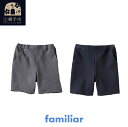 【ふるさと納税】ファミリア(familiar)バミューダ(90cm〜130cm)グレー(GY)/ネイビー(NB)【230561】