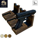 【ふるさと納税】WOOD WORKS 日本製 ハンドガンスタンド 1丁掛 3個セット【選べるカラー】