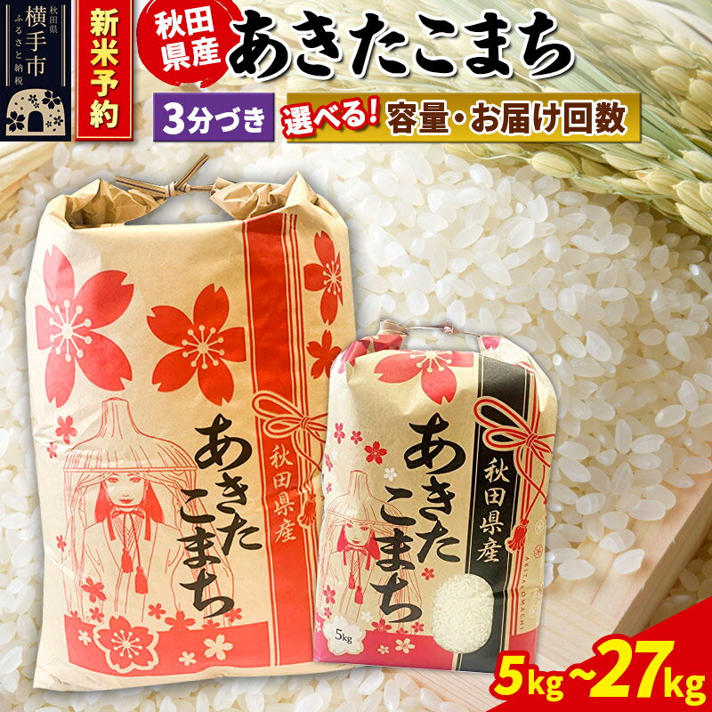 楽天市場】あきたこまち 25kgの通販 楽天市場】あきたこまち 25kgの通販