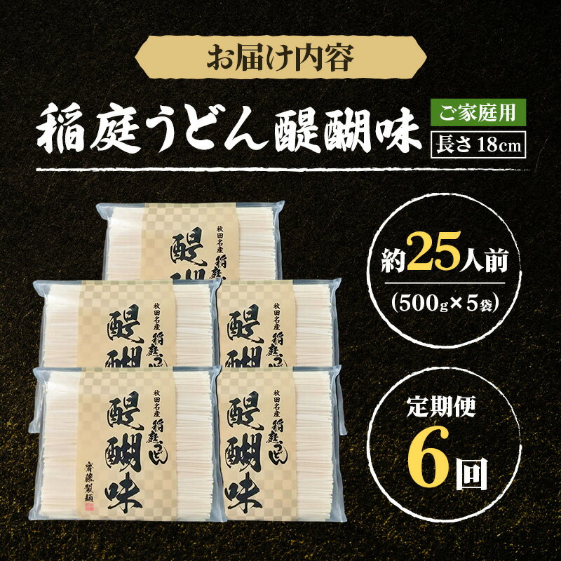 送料無料 冷凍食品 うどん テーブルマーク カトキチ稲庭風うどん 1袋(5食)×8袋 ケース 業務用