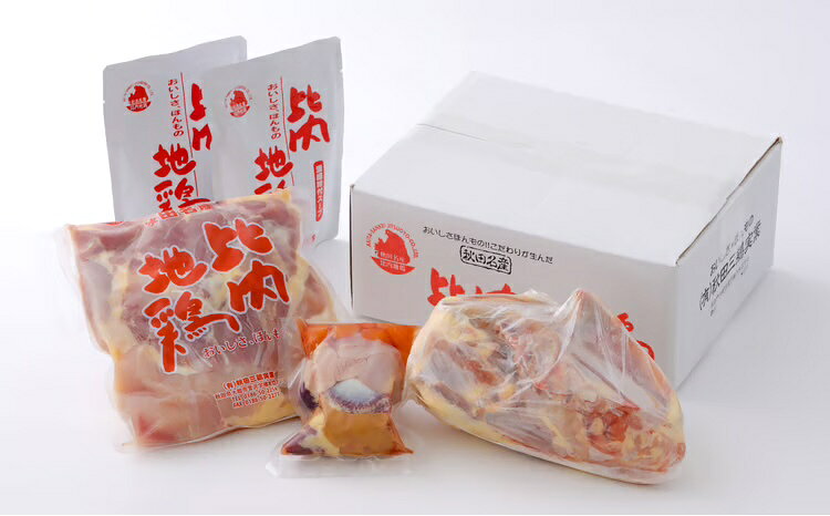 【ふるさと納税】比内地鶏 日本三大美味鶏 鶏卵 ブランド鶏 国産 鍋 お吸い物 正肉 ぷりぷり歯ごたえ 濃厚な旨み コク 小分けタイプ 便利 贈答品 ギフト お取り寄せ お取り寄せグルメ 東北 秋田県 大館市 冷蔵 送料無料【(有)秋田三鶏実業】