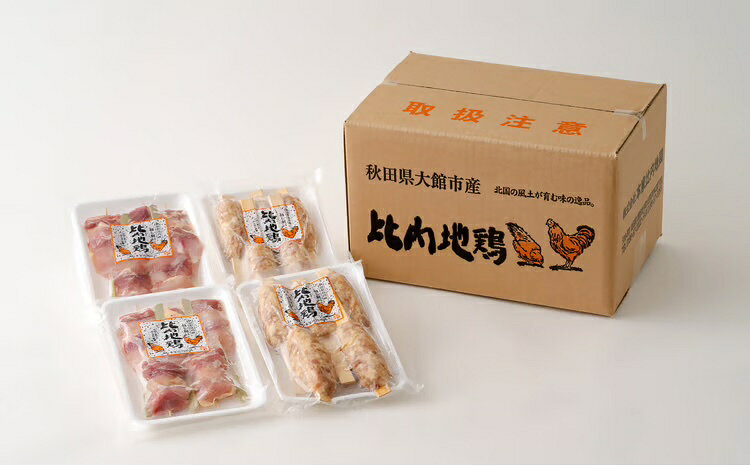 【ふるさと納税】比内地鶏 串の進撃 焼きとり 正肉 つくね 日本三大 美味鶏 比内鶏 東北 秋田 大館 冷凍 85P2802【(株)本家比内地鶏】 f052043-odate-10000301 秋田県大館市 サンプル画像3