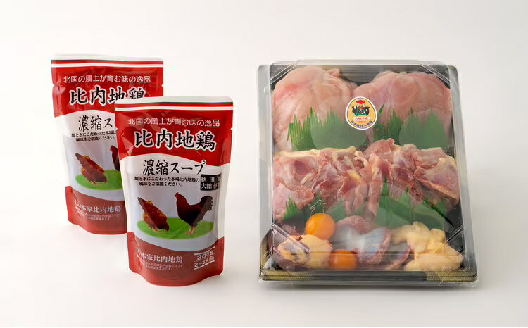 【ふるさと納税】鶏肉 比内地鶏 1kg 1羽 ケース 濃縮 スープ 400g セット 鍋 クール便 日本三大美味鶏 日本三大地鶏 東北 秋田県 大館市 鶏 チキン 肉 精肉 国産 食品 熨斗対応可 お取り寄せ お取り寄せグルメ 送料無料90P2303【(株)本家比内地鶏】