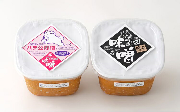 【ふるさと納税】味噌 2個 セット ハチ公 特上 各680g 3倍米麹味噌 甘口タイプ 秋田味噌 食べ比べ 調味料 発酵食品 隠し味 お取り寄せ 天然醸造味噌 秋田県 送料無料 のし対応可 国産 食品 冷蔵 【65P012001】【(有)佐々木こうじ店】 f052043-odate-10000143 秋田県大館市 サンプル画像2