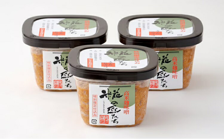 【ふるさと納税】みそ 1.92kg 高米麹秋田味噌 640g 3 麹の匠たち セット 調味料 食品 発酵食品 料理 隠し味 みそ汁 こうじ屋がつくった天然醸造味噌 あきたこまち米 秋田県産大豆 赤穂の天塩 贈り物 熨斗対応可能 冷蔵 お取り寄せ 【90P012003】【(有)佐々木こうじ店】 f052043-odate-10000151 秋田県大館市 サンプル画像2
