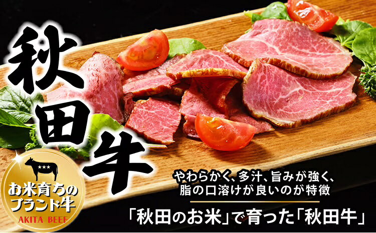 【ふるさと納税】秋田牛スモークビーフ 90g（30g×3個）東日本物産株式会社 食品 牛肉 国産 東北 秋田県 送料無料 60P2604【東日本物産(株)】 f052043-odate-10001526 秋田県大館市 サンプル画像2