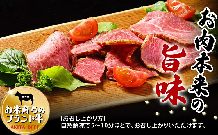 【ふるさと納税】秋田牛スモークビーフ 90g（30g×3個）東日本物産株式会社 食品 牛肉 国産 東北 秋田県 送料無料 60P2604【東日本物産(株)】 f052043-odate-10001526 秋田県大館市 サンプル画像3