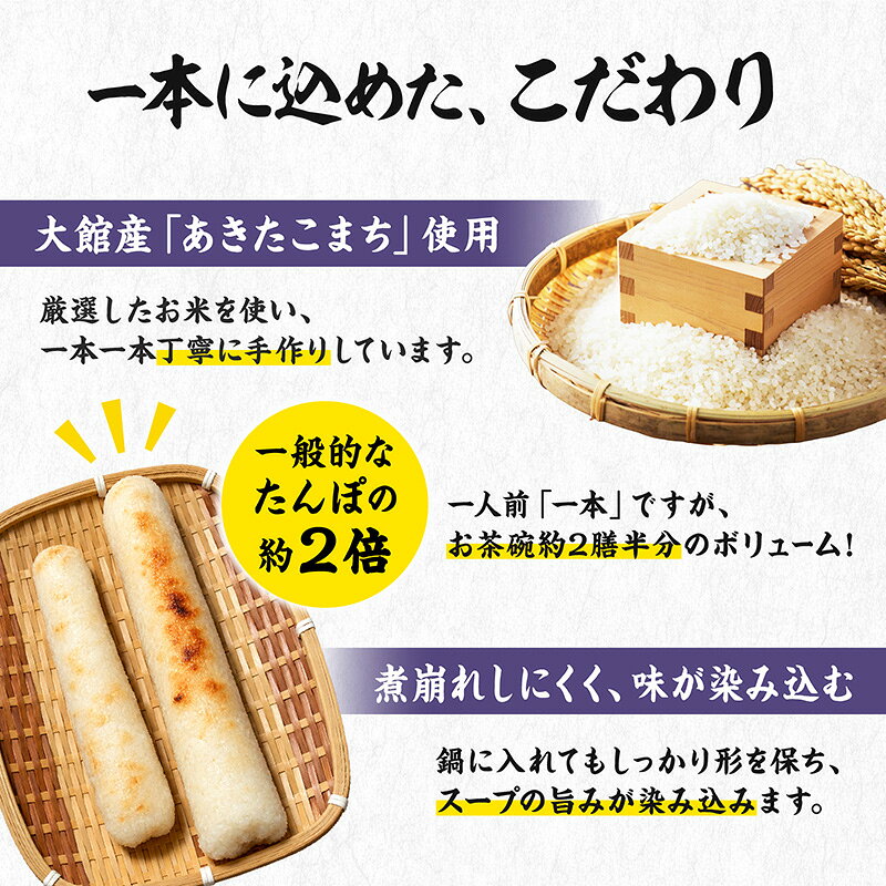 【ふるさと納税】元祖むらさきのきりたんぽ鍋セット 6人前 特大きりたんぽ 6本 スープ2200ml 比内地鶏480g ごぼう まいたけ ねぎ せり 郷土鍋 ブランド肉 あきたこまち おうち時間 贈答 野菜 食材 芹 セリ【きりたんぽ専門店むらさき】 f052043-odate-10000118 秋田県大館市 サンプル画像3