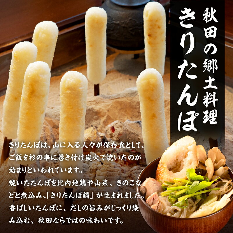 【ふるさと納税】元祖むらさきのきりたんぽ鍋セット ＆ 曲げわっぱ どんぶり 3個 セット 特大 きりたんぽ 3本 スープ 1400ml 比内地鶏240g 郷土鍋 伝統工芸品 ブランド肉 贈答 500P1501【きりたんぽ専門店むらさき】 f052043-odate-10000126 秋田県大館市 サンプル画像2