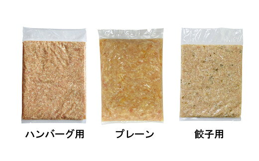 【ふるさと納税】比内地鶏ミンチ3種セット（プレーン・餃子用・ハンバーグ用各500g）1.5kg【比内地鶏 地鶏 鶏肉 肉 お肉 ミンチ セット 詰め合わせ プレーン 餃子 ハンバーグ つくね 鍋 小分け 贈り物 ギフト 東北 秋田県 大館市】【115P2301】【秋田比内や(株)】