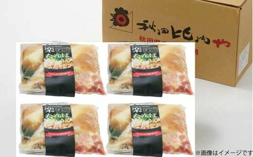 【ふるさと納税】比内地鶏楽チンきりたんぽ鍋 4個 比内地鶏 肉 きりたんぽ がら スープ ごぼう まいたけ ねぎ せり 野菜 食材 芹 セリ 糸こんにゃく 特製醤油 楽ちん 簡単 おじや 大館 本場の味 お取り寄せグルメ 送料無料 国産 食品 食べ物 冷凍 秋田比内や 【80P1252】 f052043-odate-10000085 秋田県大館市 サンプル画像3