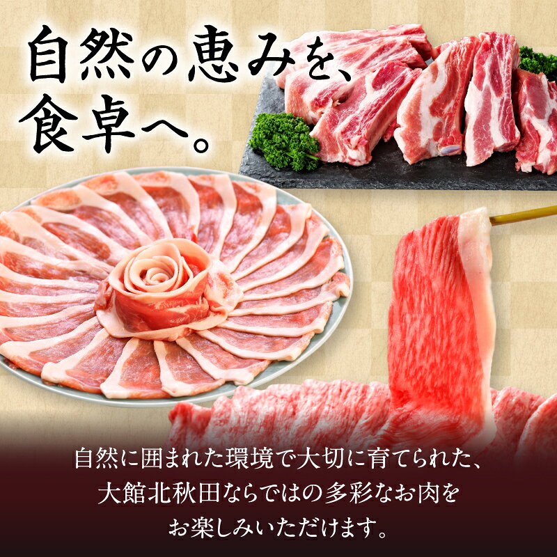 大館北秋田産 豚切り落とし 1.5kgの写真