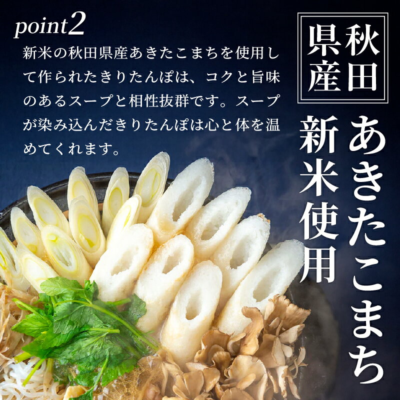 【ふるさと納税】きりたんぽ 鍋 セット 2人前 3人前 4人前 5人前 本場 大館 きりたんぽまつり2年連続グランプリ受賞 あきたこまち 比内地鶏 ストレートスープ 濃厚 カット野菜 郷土料理 簡単 土産 東北 秋田 食材 芹 せり セリ ベニヤマきりたんぽ工房【ふるさと納税3.0】 f052043-odate-10000079 秋田県大館市 サンプル画像3