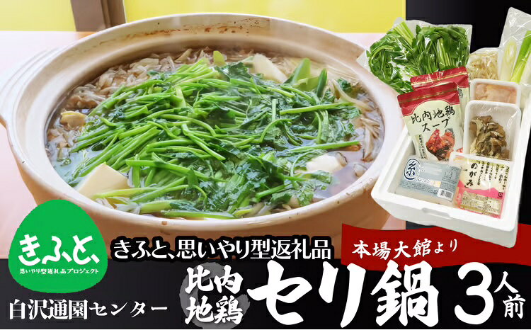楽天市場】三関せりの通販
