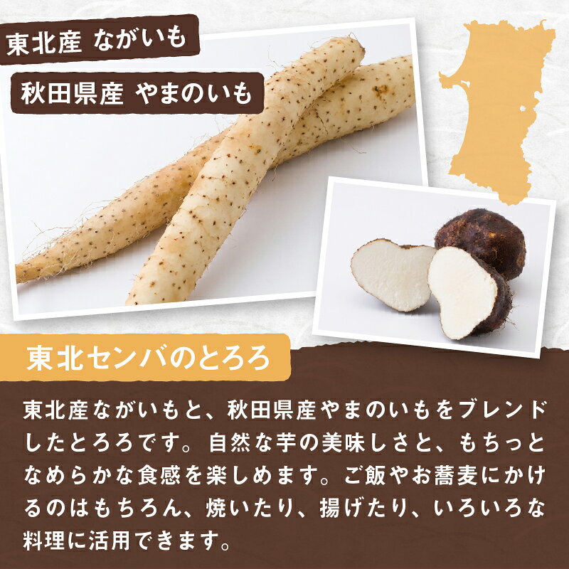 【ふるさと納税】冷凍とろろセット【選べる！単品/定期便】長芋 山芋 山の芋 つくね芋 ブレンド 国産 野菜 冷凍 小分け プレーン 個包装 一食分 パック ご飯のお供 おかず 自然解凍 手軽 便利 簡単 東北 秋田県 大館市 送料無料【(株)東北センバ】 f052043-odate-10000139 秋田県大館市 サンプル画像3