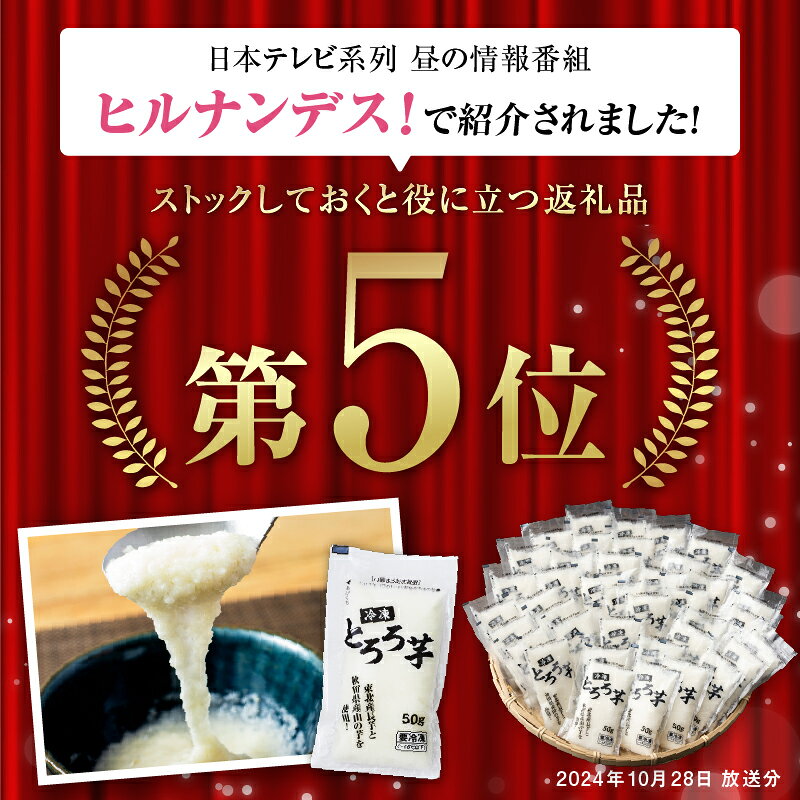 冷凍とろろ 小分け 1kg〜2kgの写真