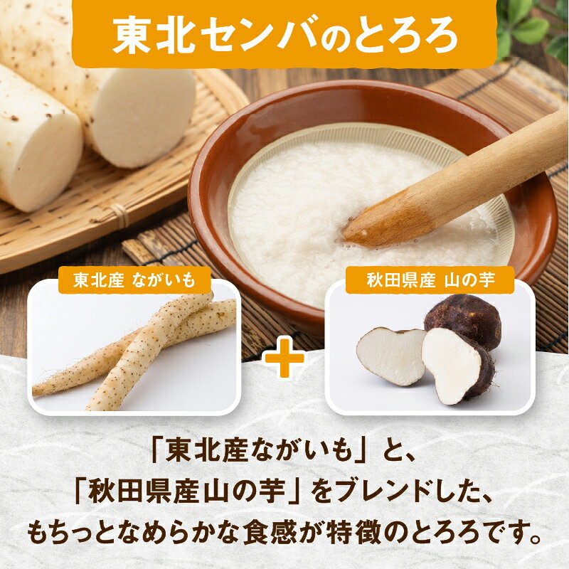 冷凍とろろ 小分け 1kg〜2kgの写真