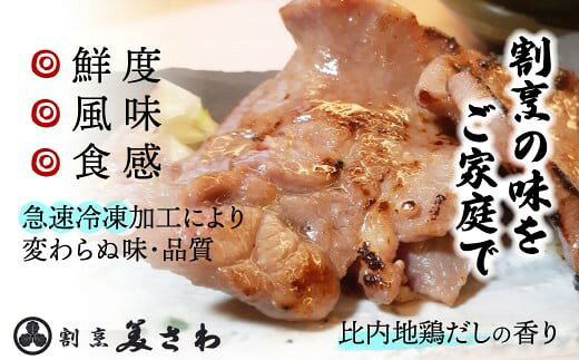 【ふるさと納税】 比内地鶏だし香る牛たん80g×10パック【125P2002】【(有)美さわ】