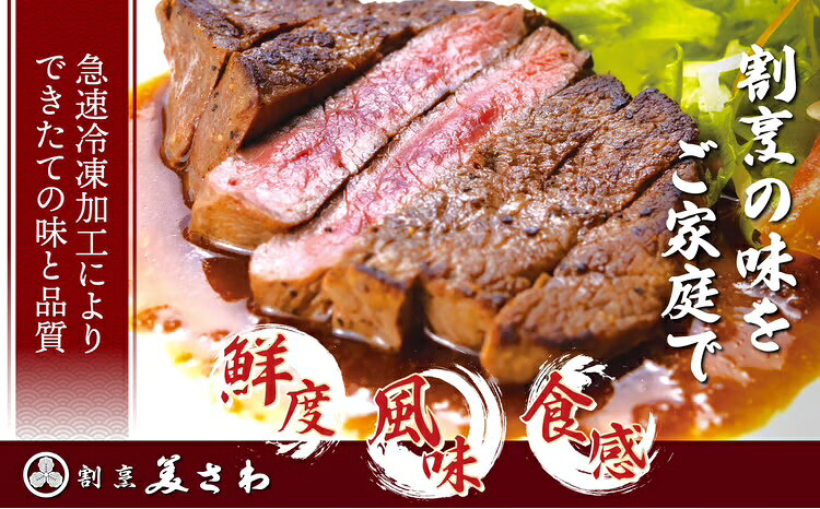 【ふるさと納税】焼成済み湯せんするだけ！馬ヒレ肉のステーキ400g（100g×4枚） 【190P2903】 割烹美さわ 食品 国産 東北 秋田県 送料無料【(有)美さわ】