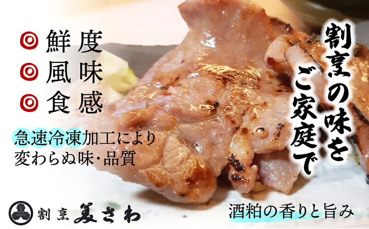 【ふるさと納税】特選 牛たん吟醸酒粕漬 120g×3パック 【80P2009】【(有)美さわ】