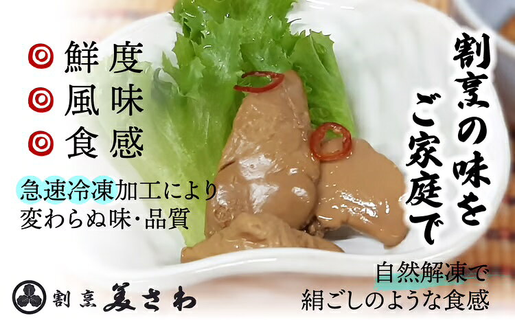 【ふるさと納税】 しっとりなめらか比内地鶏レバー旨煮10パック おつまみ 惣菜 割烹 美さわ【95P2301】【(有)美さわ】 f052043-odate-10001271 秋田県大館市 サンプル画像2