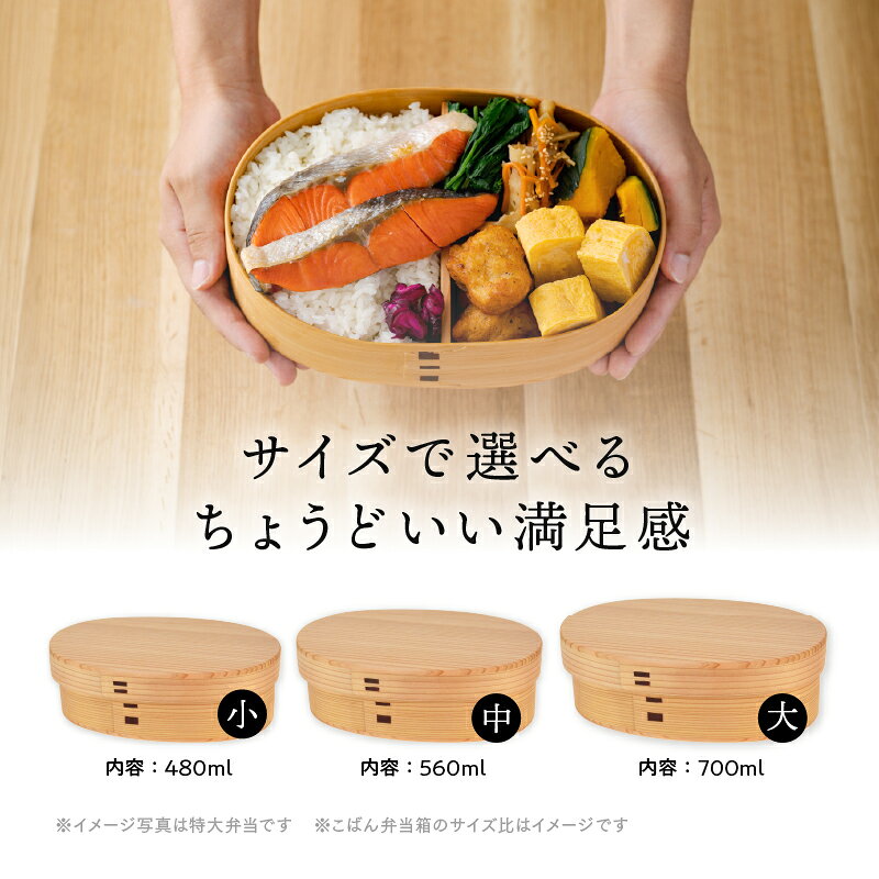【ふるさと納税】曲げわっぱ 弁当箱 小判 小 W175 D100 H65mm 480ml 130g 日本製 軽量 ウレタン塗装 シンプル 伝統工芸品 贈答品 ギフト プレゼント 誕生日 お祝い 国産 お取り寄せ 東北 秋田県 送料無料【(株)りょうび庵】 f052043-odate-10000484 秋田県大館市 サンプル画像3