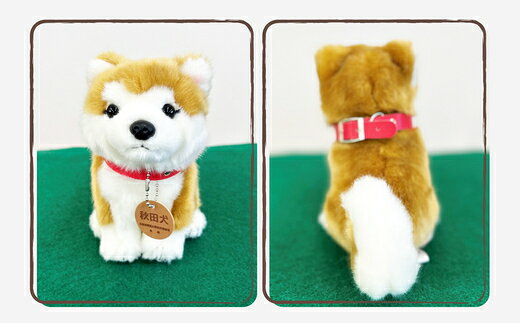 【ふるさと納税】＜よちよちあきた＞秋田犬赤毛ぬいぐるみ 座り Sサイズ 【45P7313】【(公社)秋田犬保存会】