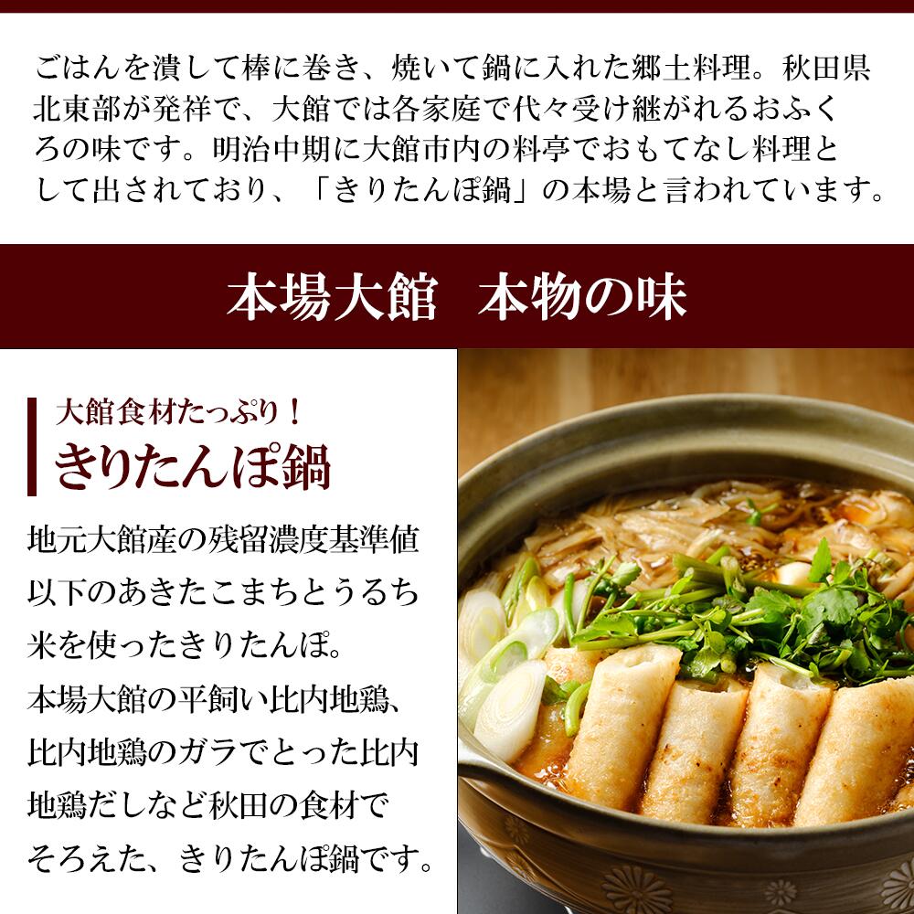 秋田県大館市の画像3