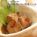 名称 しっとりなめらか比内地鶏レバー旨煮 申込条件 何度も申し込み可 内容量 90g×7パック アレルギー 鶏肉・大豆・小麦 賞味期限 製造から180日（※解凍後はお早めにお召し上がりください。） 申込期日 通年 発送期日 入金確認後、3週間以内に発送 【年内配送】12/12まで納付 【配送指定】12/30まで 【配送休止】4/29〜5/9、7/16〜19、8/1〜8/2、8/17〜8/22、9/12〜9/13、9/19〜9/20、9/24〜25、10/8〜10/13、11/4〜11/8、11/24〜11/25、12/30〜1/11、2/12〜2/16、2/24〜2/28、3/21〜3/22 ※日曜日発送不可、月・火曜日は配送指定不可 発送方法 冷凍 提供 割烹美さわ 特徴 新鮮な比内地鶏のレバーを、しっとりなめらか、まるで絹ごしのような食感のまま 甘辛く仕上げました。 ・ふるさと納税よくある質問はこちら ・寄付申込みのキャンセル、返礼品の変更・返品はできません。あらかじめご了承ください。