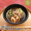 【ふるさと納税】レンチンきりたんぽ鍋4パック セット 手作り きりたんぽ鍋 比内地鶏 郷土鍋 ブランド肉 地鶏 簡単調理 おうち時間 ギフト 野菜 食材 芹 せ...