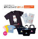 【ふるさと納税】 75P7601 大館市観光キャラクターはちくんグッズ3点セット【配送指定不可】