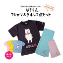 15位! 口コミ数「0件」評価「0」80P7601 大館市観光キャラクターはちくんTシャツ＆タオル2点セット【配送指定不可】