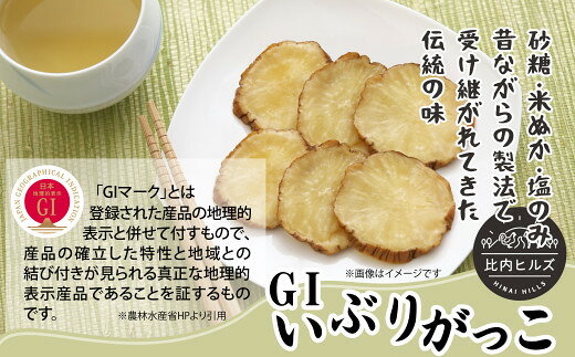 【ふるさと納税】比内ヒルズGIいぶりがっこスライス100g×10袋 【95P5701】 手づくり GIマーク付 大根 いぶり漬け がっこ 雅香 お漬物 燻製 スモーク 和食 和 日本食 おつまみ お取り寄せ グルメ 秋田県 大館市 送料無料 東北 でんろく【比内ヒルズ】