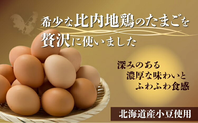 【ふるさと納税】比内地鶏卵どら焼き・カステラ【65P5602】比内地鶏 卵 どら焼き カステラ お菓子 高級 洋菓子 和菓子 日本 国産 プレゼント お取り寄せ 東北 秋田県 大館市 送料無料【(株)E＆TAMAGO】