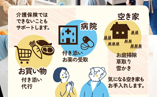 秋田県大館市の【ふるさと納税】家事代行サービス スポット 2時間／回【100P8405】 介護 家事 同行 料理 掃除 通院 洗濯 サービス 東北 秋田県 大館市 【家事代行サービス はる。】｜アングル2