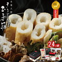 【ふるさと納税】本場 大館 きりたんぽ 玉手箱 24人前 2人前×12箱 簡単 調理 オールワンパッケージ スープ 付き きりたんぽ鍋 郷土鍋 あきたこまち 贈...