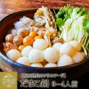 【ふるさと納税】だまこ鍋 3〜4人前 鍋 セット 本場 大館 比内地鶏 郷土料理 スープ 野菜 食材 芹 セリ 糸こんにゃく 鍋っこ しょうゆ 国産 食品 お取...