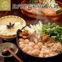 【ふるさと納税】比内地鶏稲庭うどん鍋 鍋 セット 大館 比内地鶏 郷土料理 日本三大地鶏 日本三大うどん スープ 野菜 食材 鍋っこ しょうゆ 国産 食品 お取...