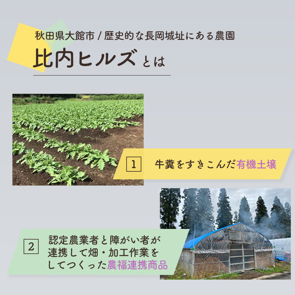 【ふるさと納税】比内ヒルズ熟成黒にんにく100g×3袋 【60P5708】 ニンニク 国産 スタミナ 野菜 黒ニンニク くろにんにく クロニンニク 和食 和 日本食 おつまみ おかず お取り寄せ グルメ 秋田県 大館市 送料無料 東北 でんろく