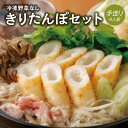 【ふるさと納税】冷凍野菜なし手造りきりたんぽセット 4人前 【100P1251】 きりたんぽ 鍋 秋田県 大館市 山王食品 手づくり 手作り 手作業 比内地鶏 ...