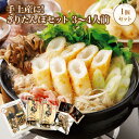 【ふるさと納税】手土産に!きりたんぽセット3〜4人前 【30P1003】 鍋 なべ きりたんぽ 手造り 郷土料理 ギフト お取り寄せ グルメ お歳暮 父の日 母...