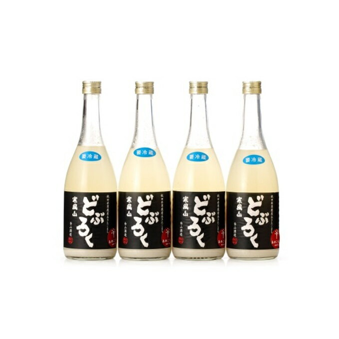 【ふるさと納税】どぶろく寒風山 4本セット　【お酒・日本酒】