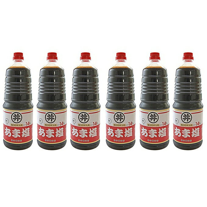 【ふるさと納税】【諸井醸造】あま塩醤油 1箱（1.8L×6本）　【調味料・醤油・しょうゆ・濃口】