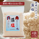 11位! 口コミ数「3件」評価「5」男鹿なまはげの藻塩300g×4袋（ポリ袋入り）　【調味料・海塩・塩】