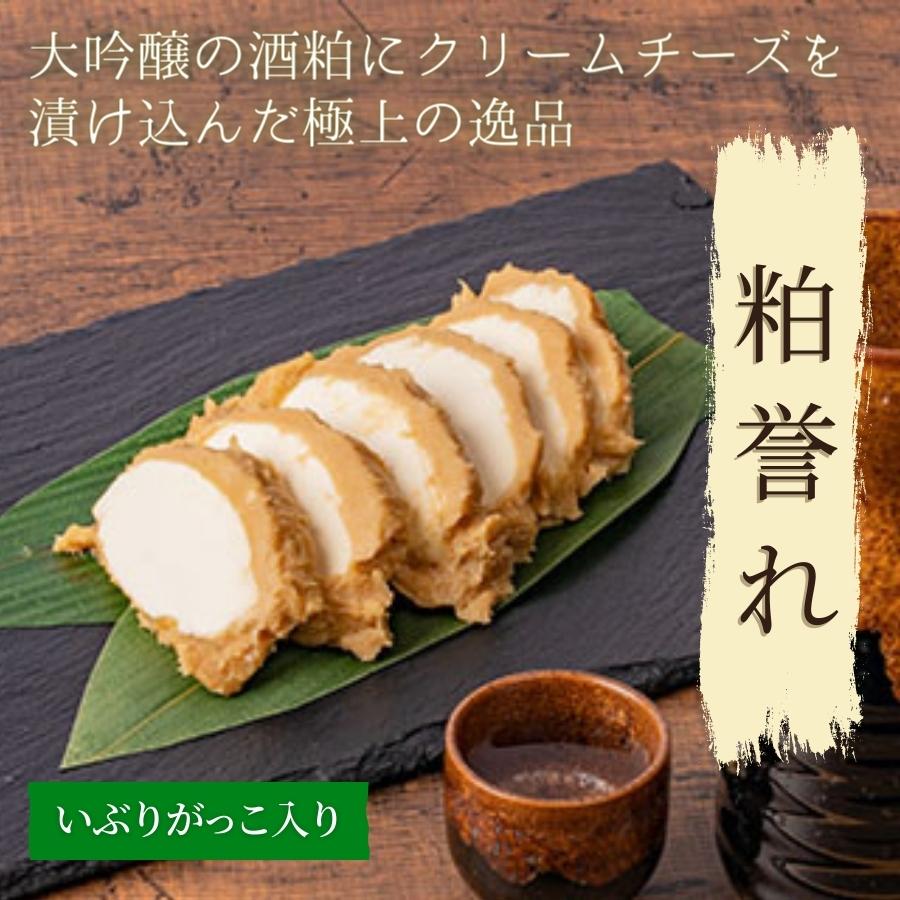 大吟醸とクリームチーズ 粕誉れ いぶりがっこ入り 200g 発酵食品 日本酒やワインのおつまみに [漬物・チーズ・おつまみ]