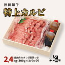 全国お取り寄せグルメ秋田食品全体No.304