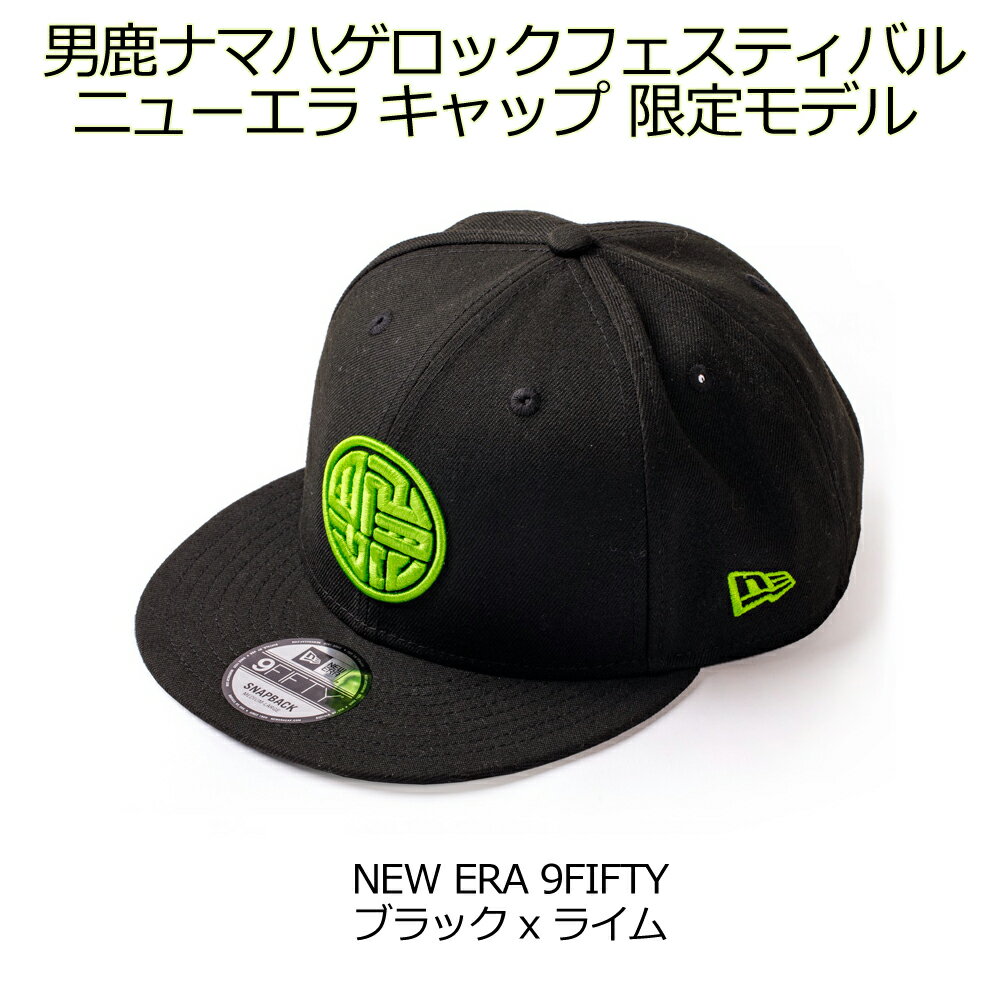 12位! 口コミ数「3件」評価「5」[限定] 男鹿ナマハゲロックフェスティバル x NEW ERA 3D刺繍 LOGO CAP 黒/ライム ニューエラ キャップ コラボ 9FI･･･ 